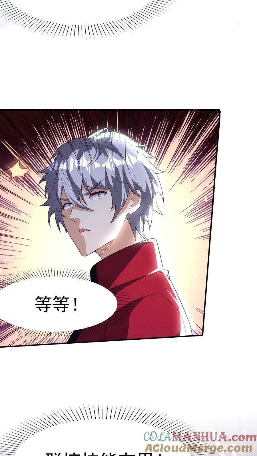 第177话 我们不配。 第3页
