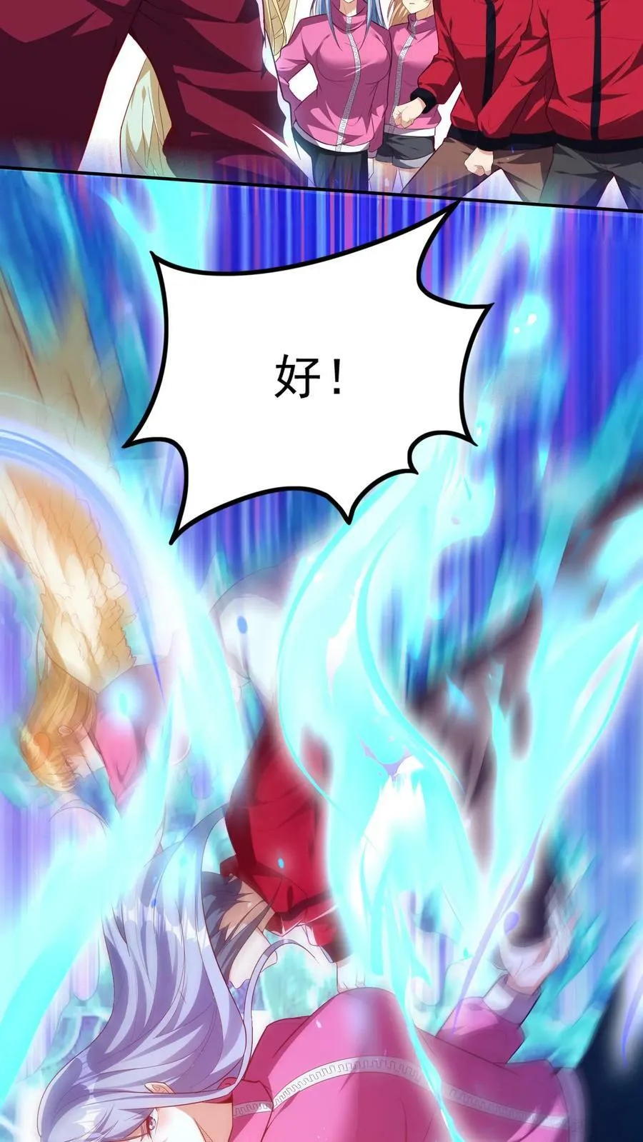 第177话 我们不配。 第6页