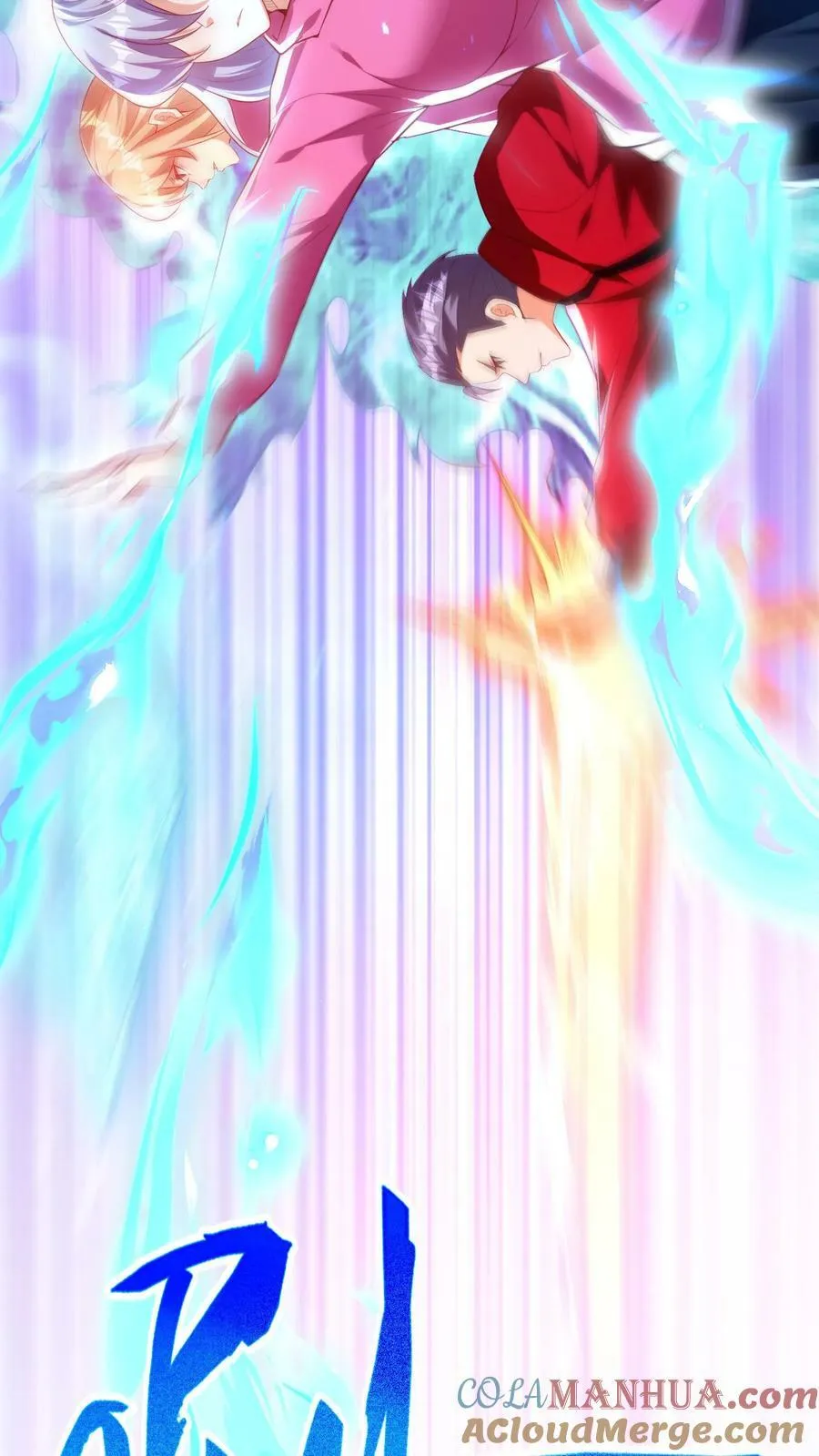 第177话 我们不配。 第7页