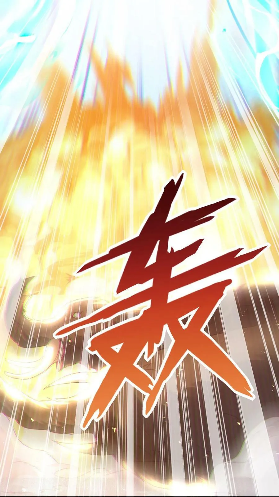 第177话 我们不配。 第10页
