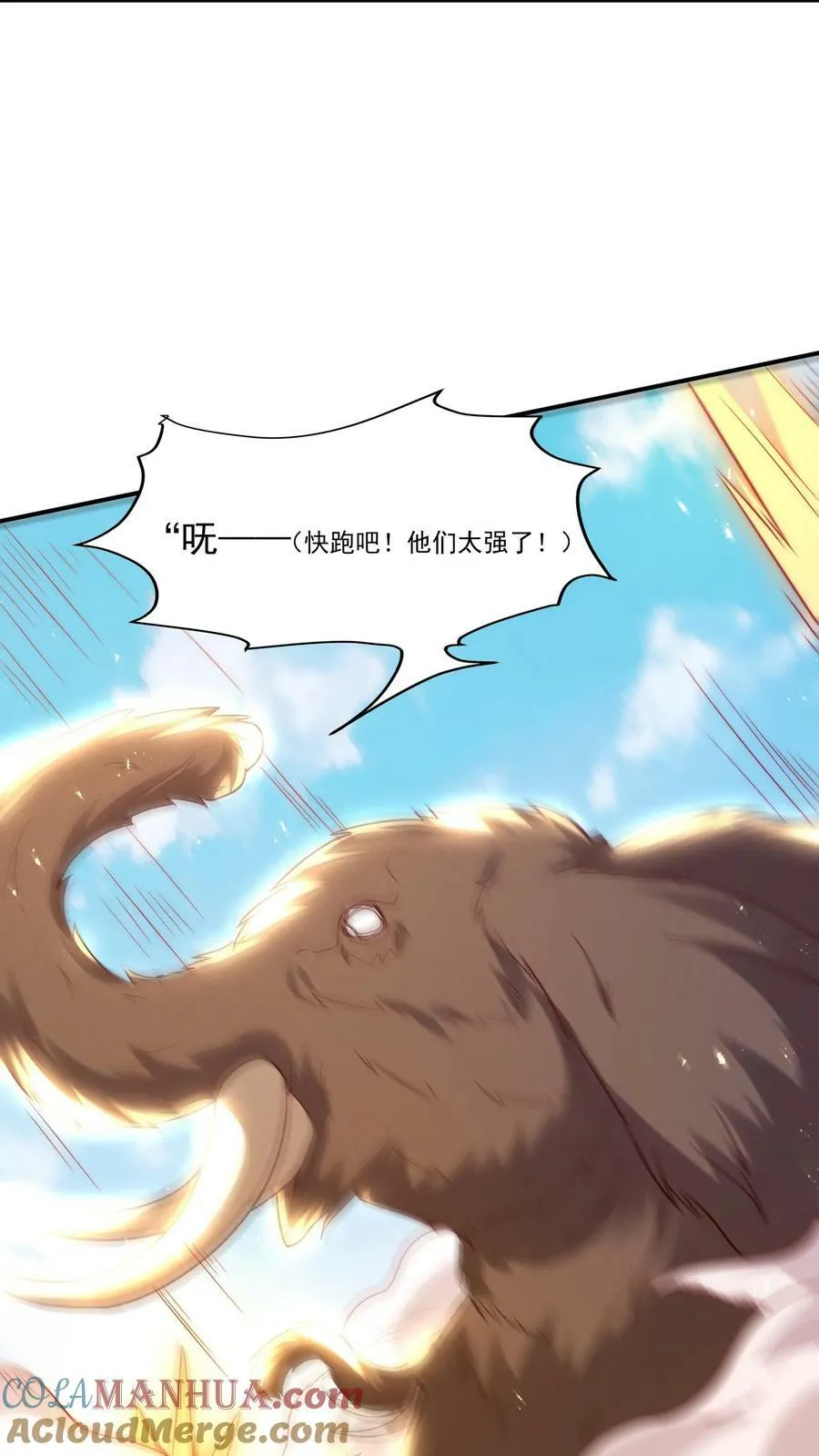 第177话 我们不配。 第11页