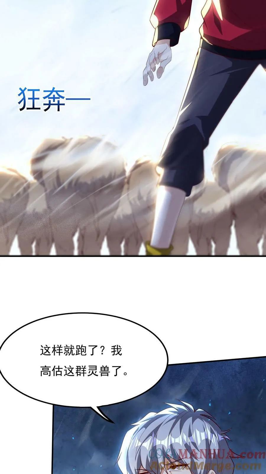 第177话 我们不配。 第13页