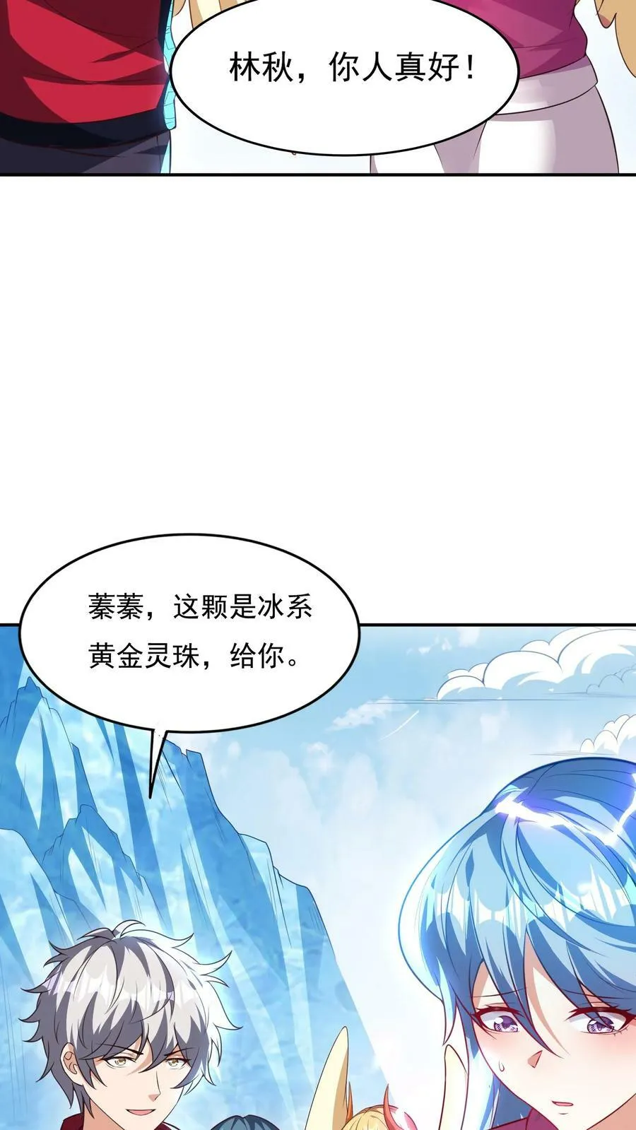 第177话 我们不配。 第24页