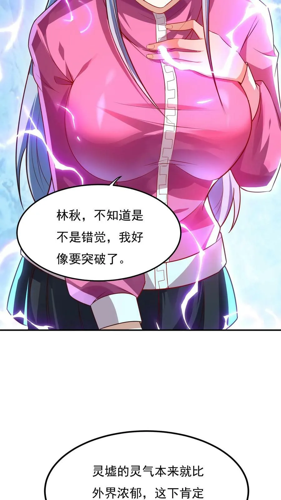 第177话 我们不配。 第26页
