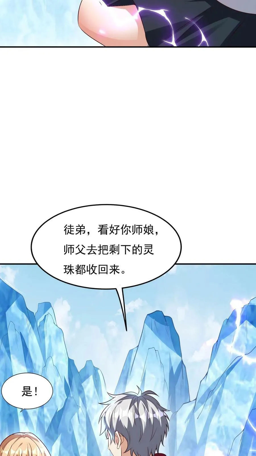 第177话 我们不配。 第28页