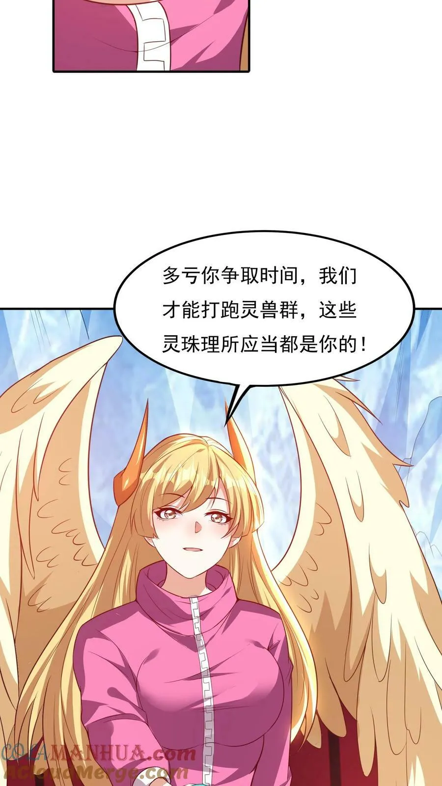 第177话 我们不配。 第31页