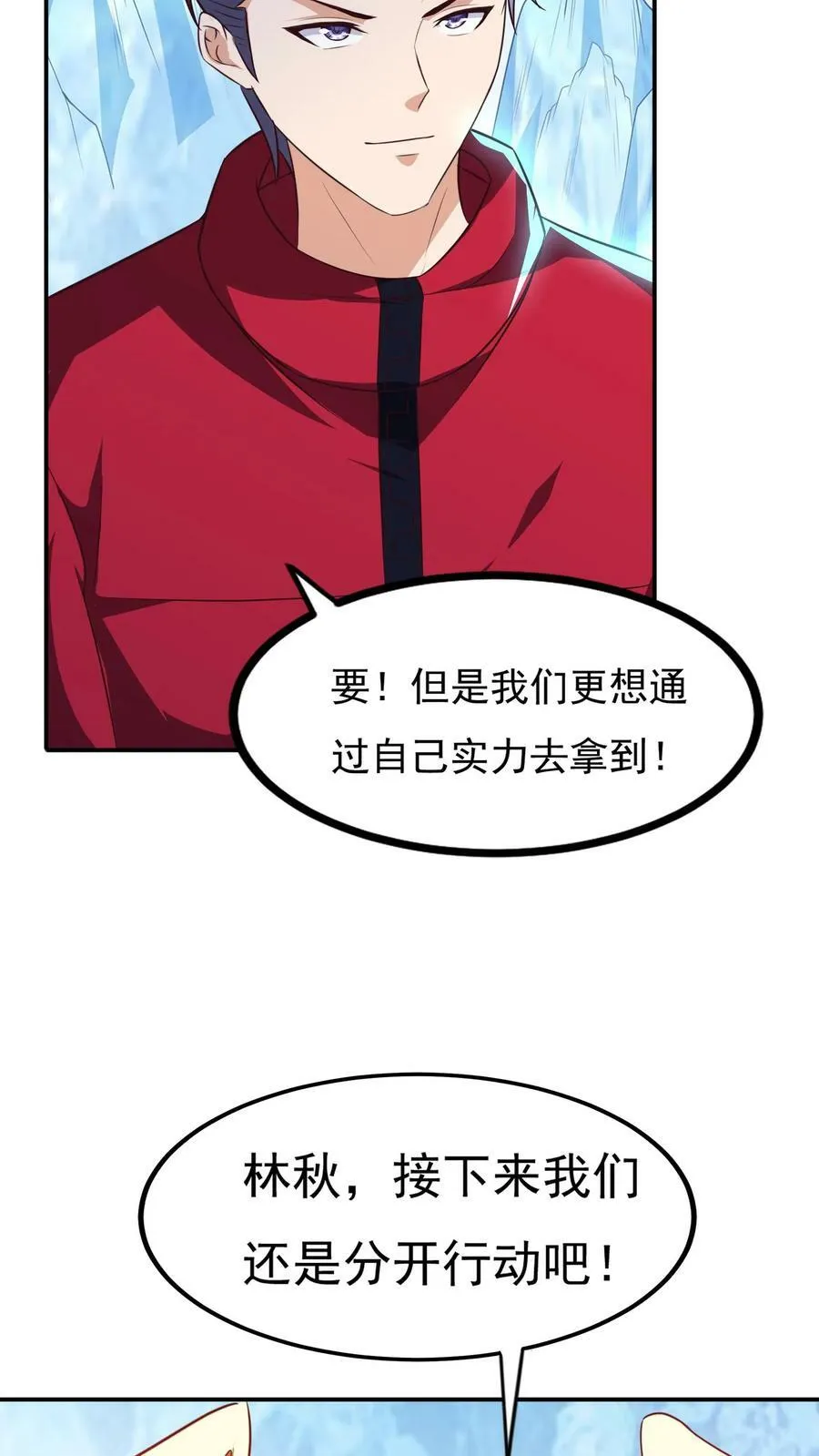 第177话 我们不配。 第34页