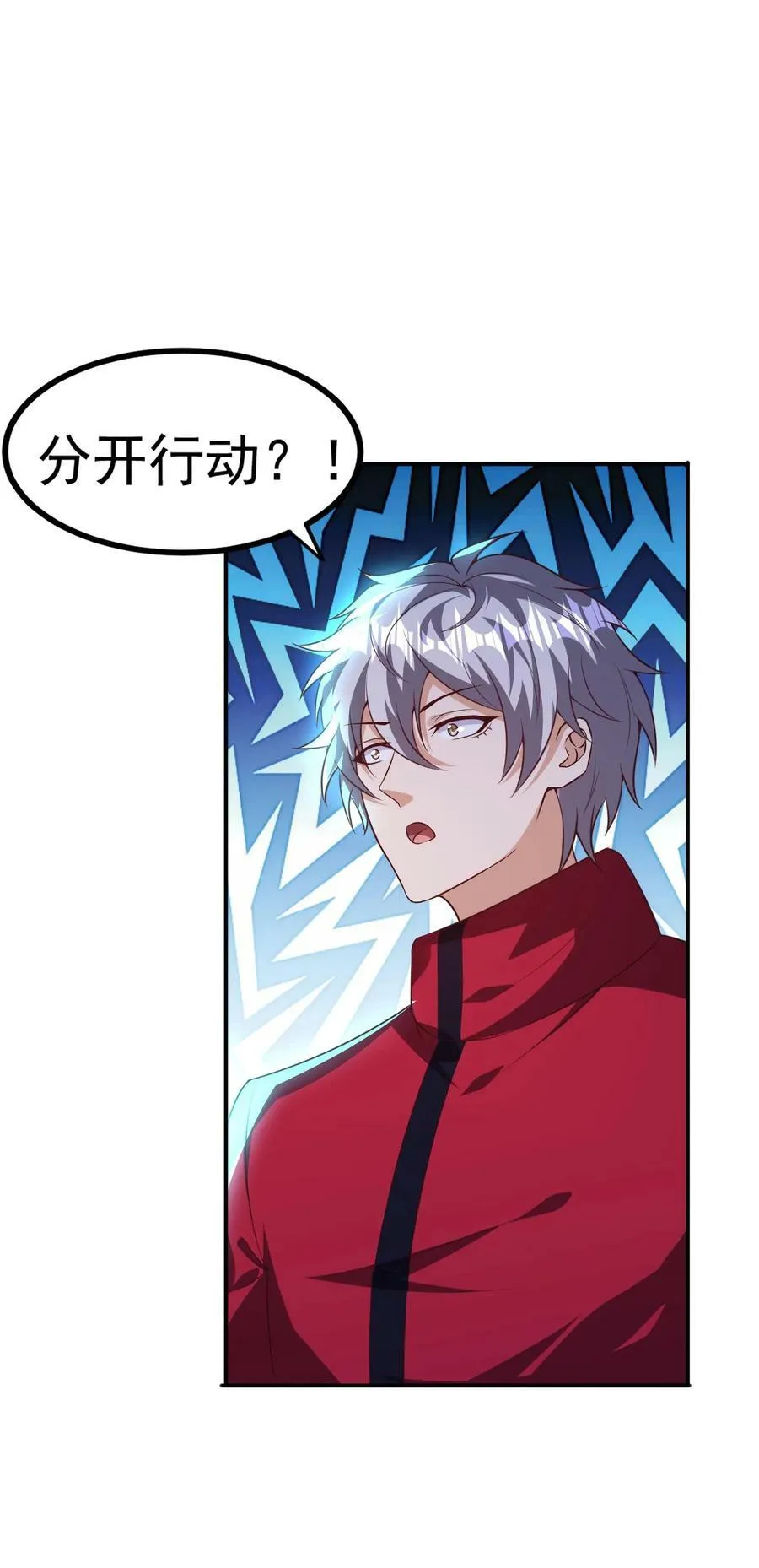 第177话 我们不配。 第36页