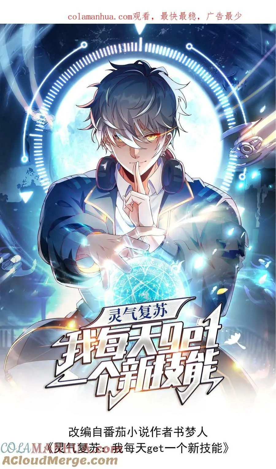 第176话 咕咕咕！ 第1页
