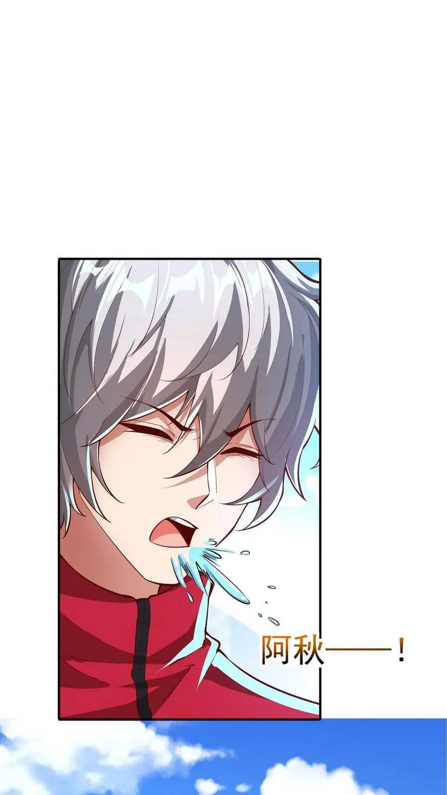 第176话 咕咕咕！ 第2页