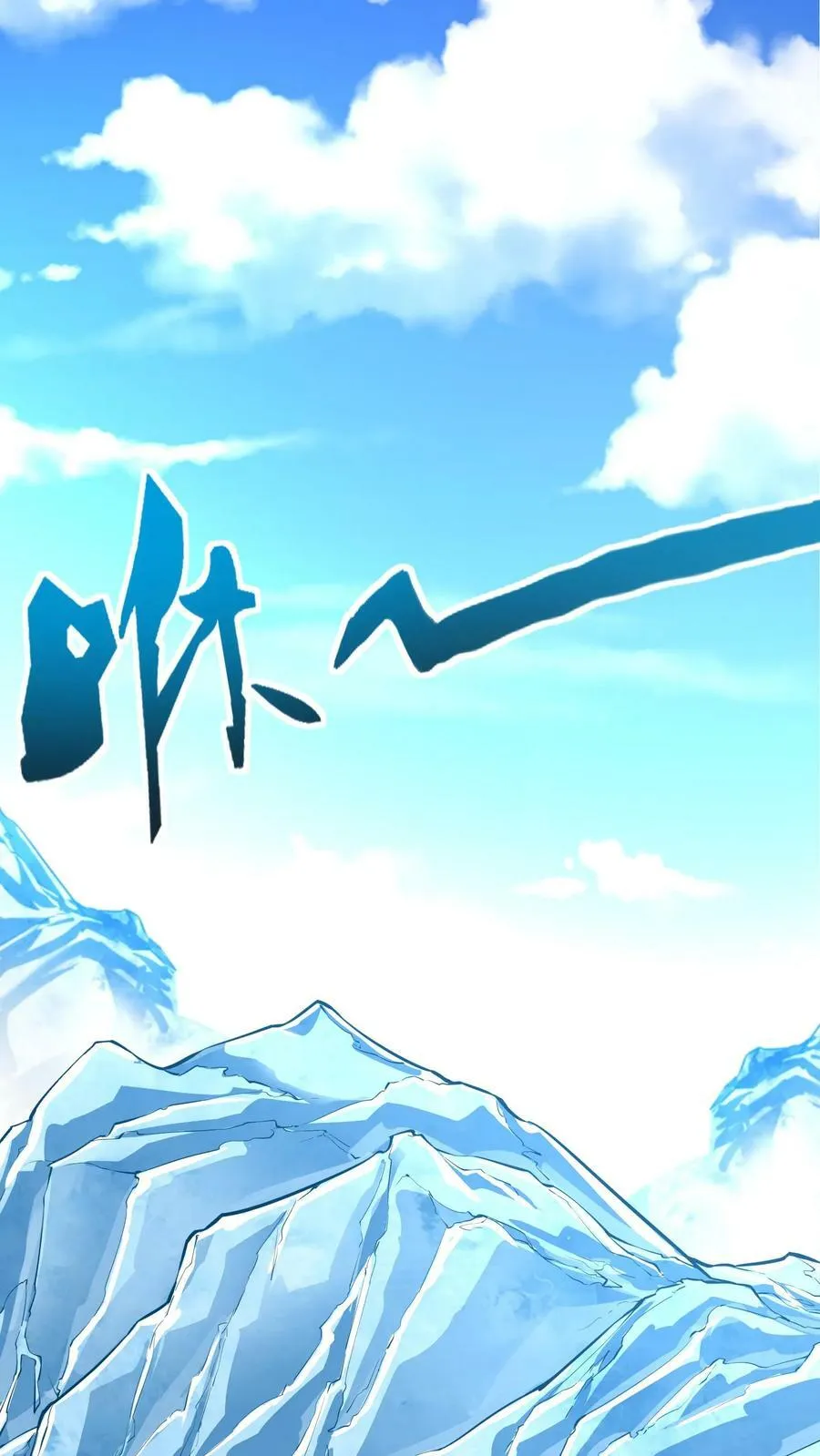 第176话 咕咕咕！ 第3页