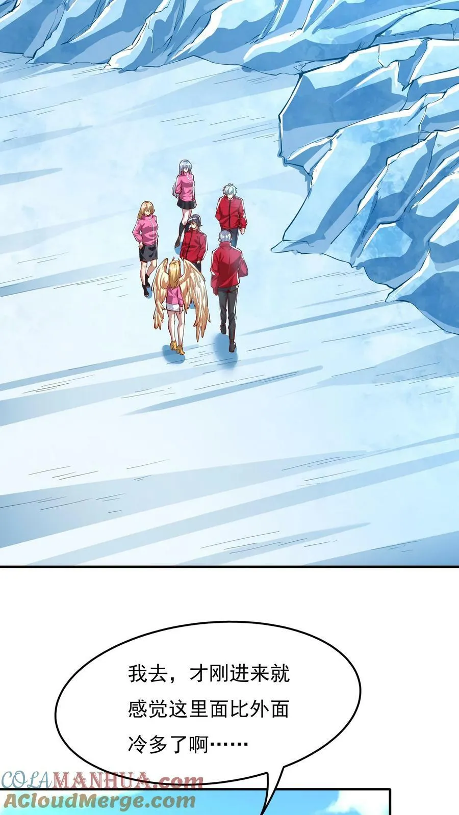 第176话 咕咕咕！ 第4页