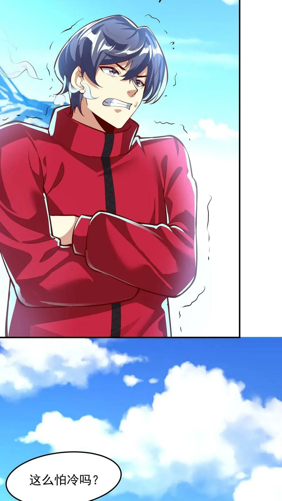 第176话 咕咕咕！ 第5页