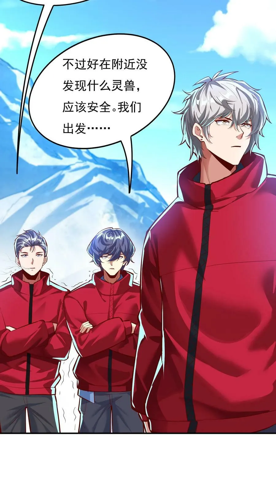 第176话 咕咕咕！ 第6页