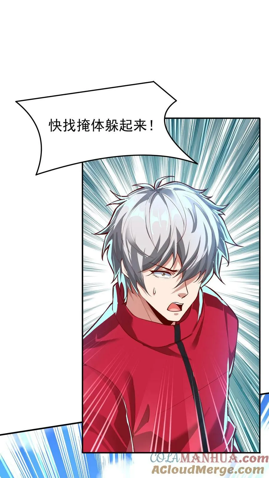 第176话 咕咕咕！ 第7页
