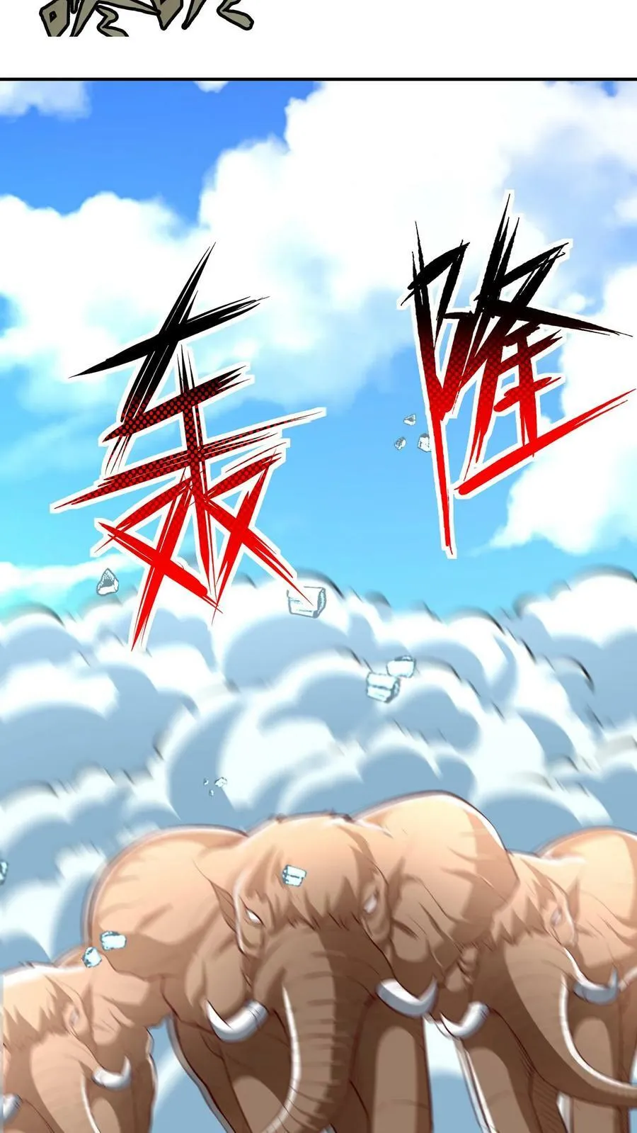 第176话 咕咕咕！ 第9页