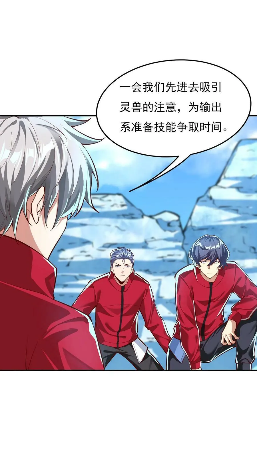 第176话 咕咕咕！ 第17页