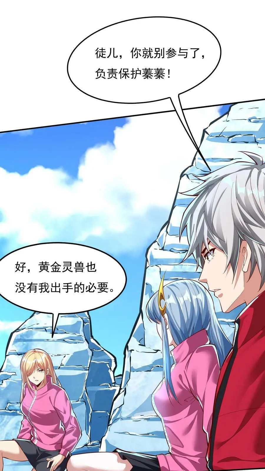 第176话 咕咕咕！ 第18页