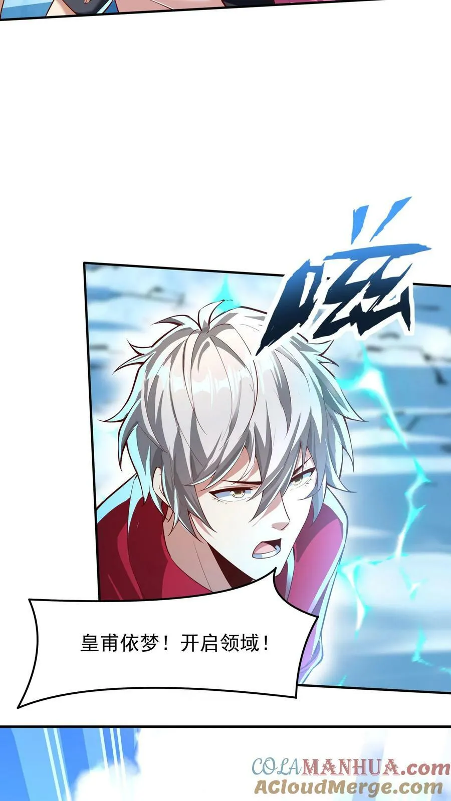 第176话 咕咕咕！ 第19页