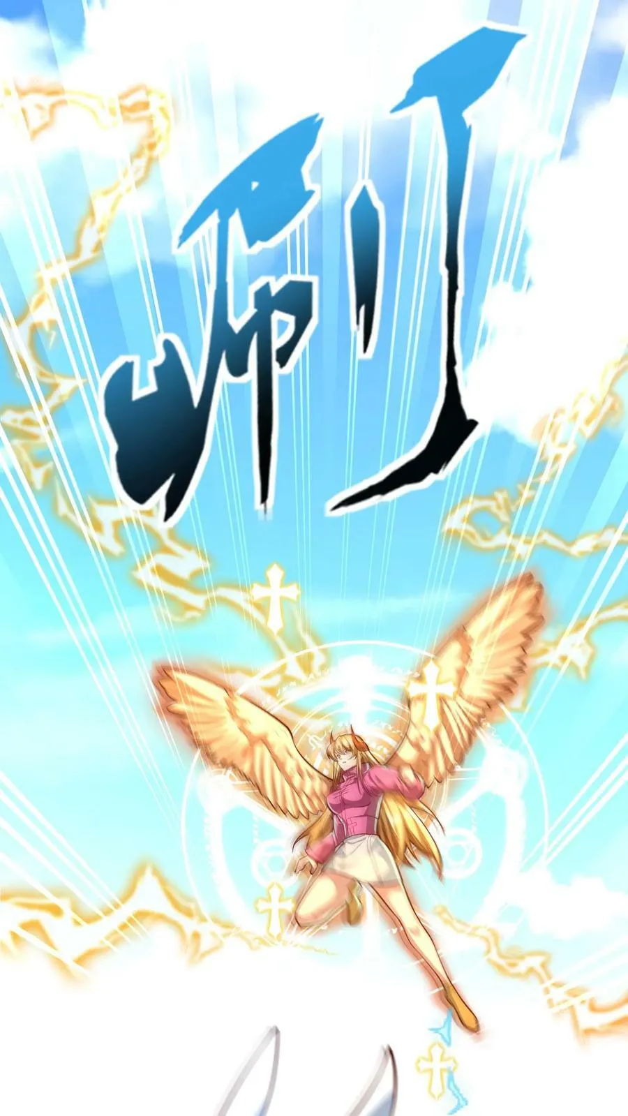 第176话 咕咕咕！ 第20页