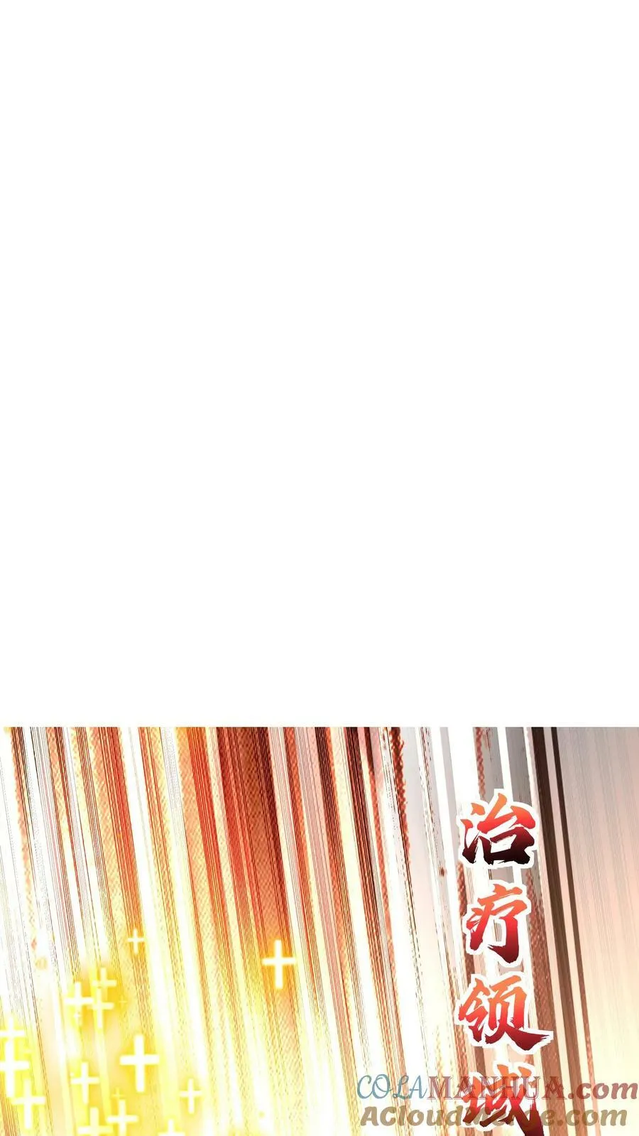 第176话 咕咕咕！ 第22页