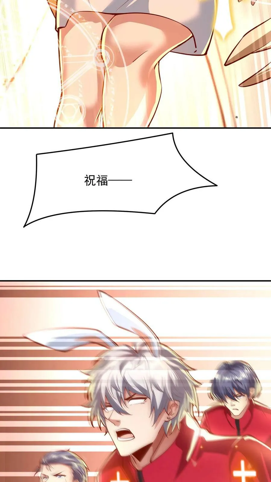 第176话 咕咕咕！ 第24页