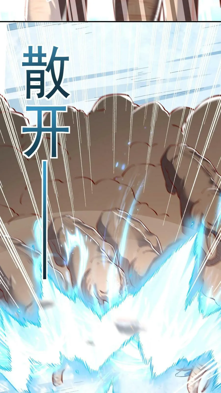 第176话 咕咕咕！ 第27页