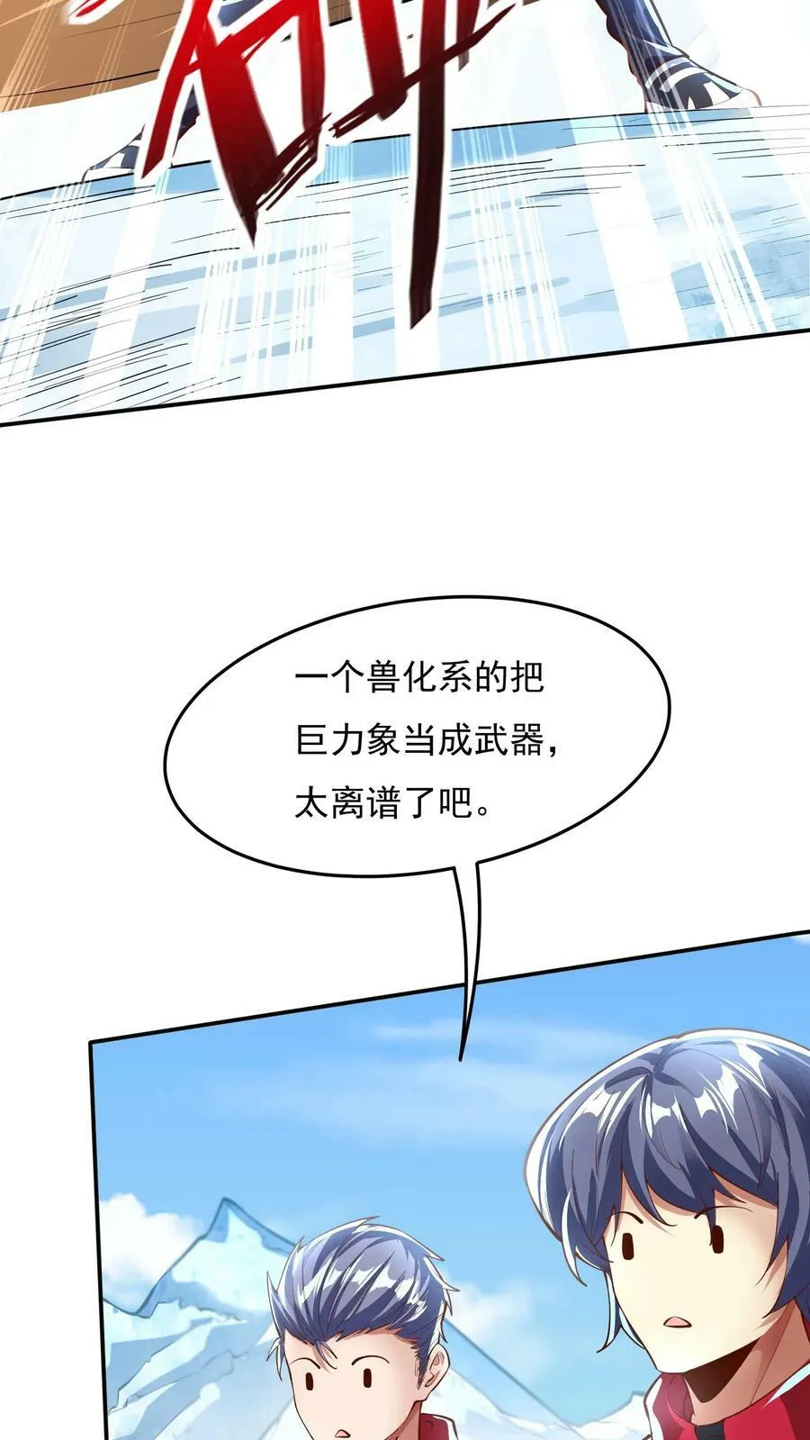 第176话 咕咕咕！ 第42页