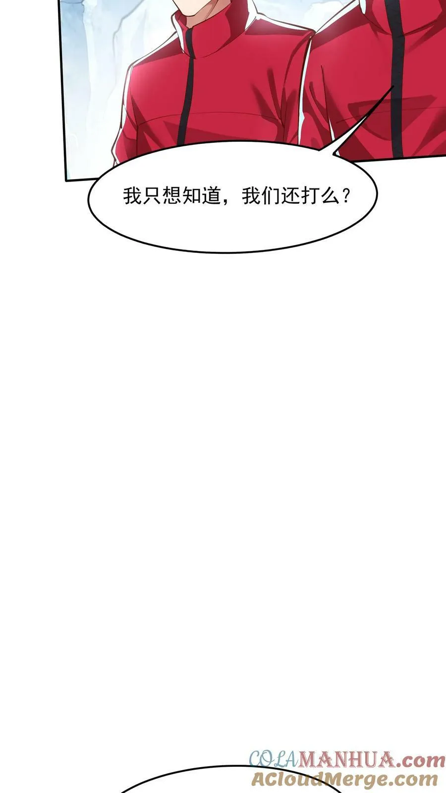 第176话 咕咕咕！ 第43页