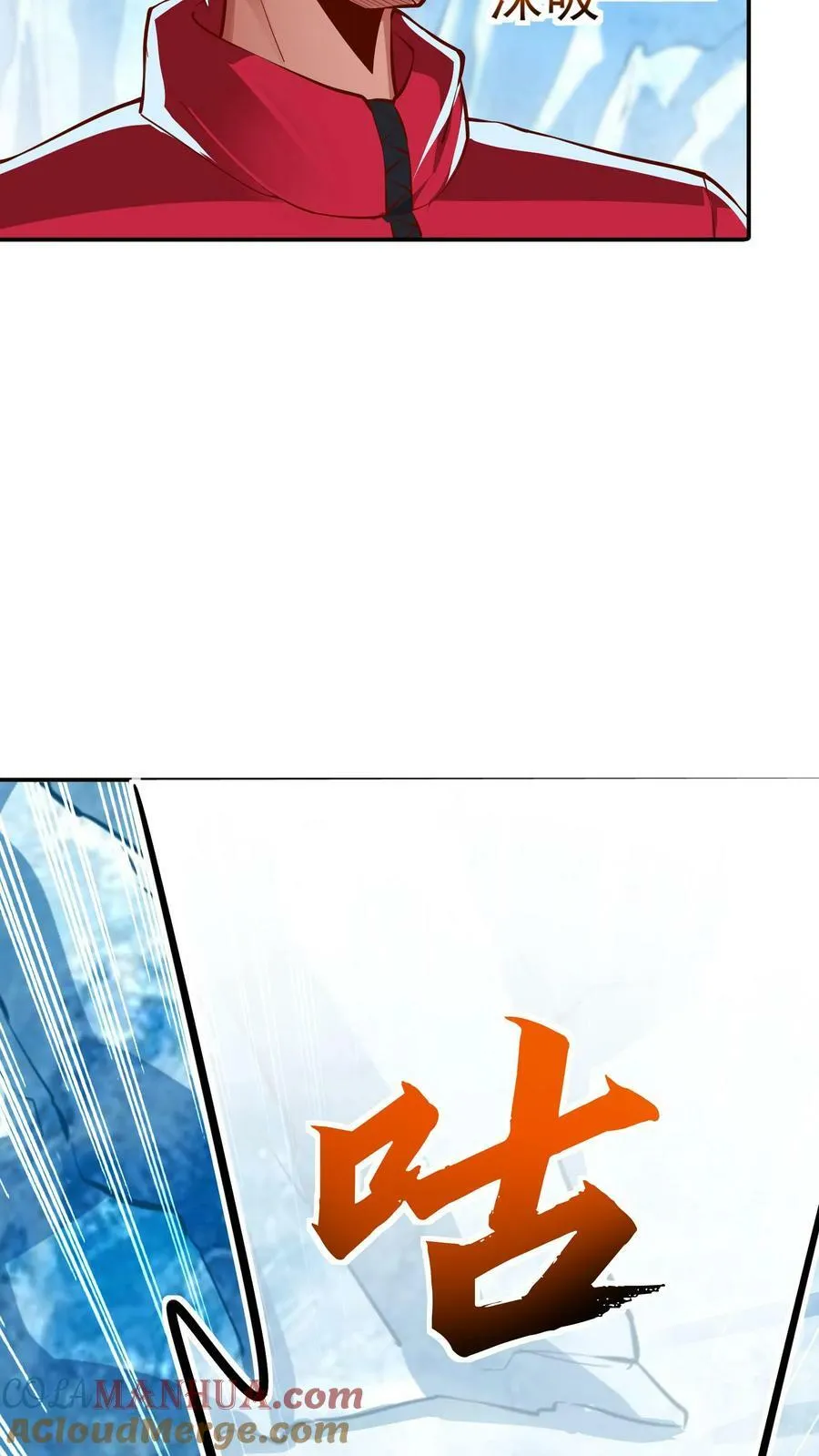 第176话 咕咕咕！ 第46页