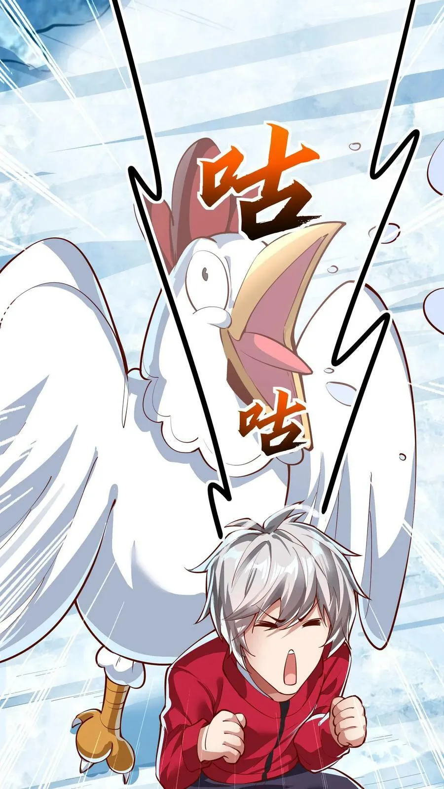 第176话 咕咕咕！ 第47页