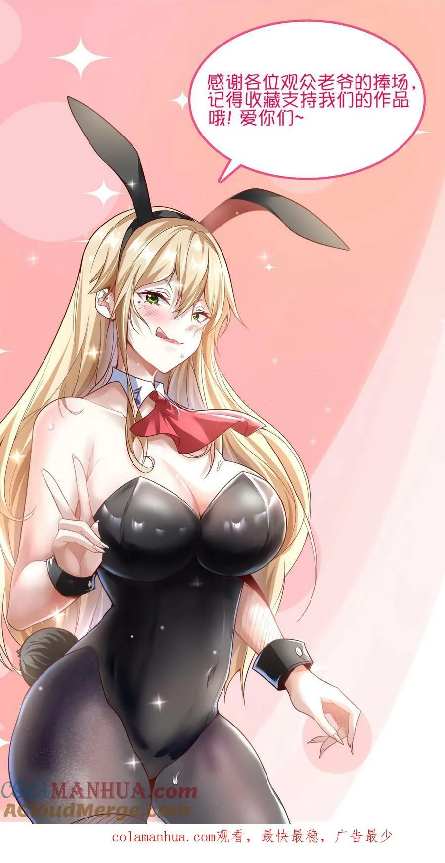 第176话 咕咕咕！ 第49页