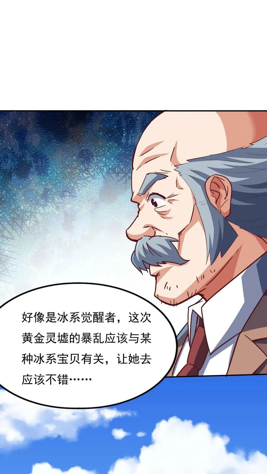 第175话 抱歉，我有女朋友！ 第2页