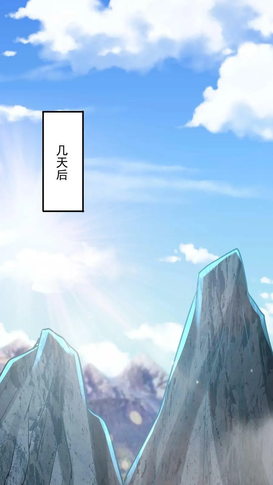 第175话 抱歉，我有女朋友！ 第3页