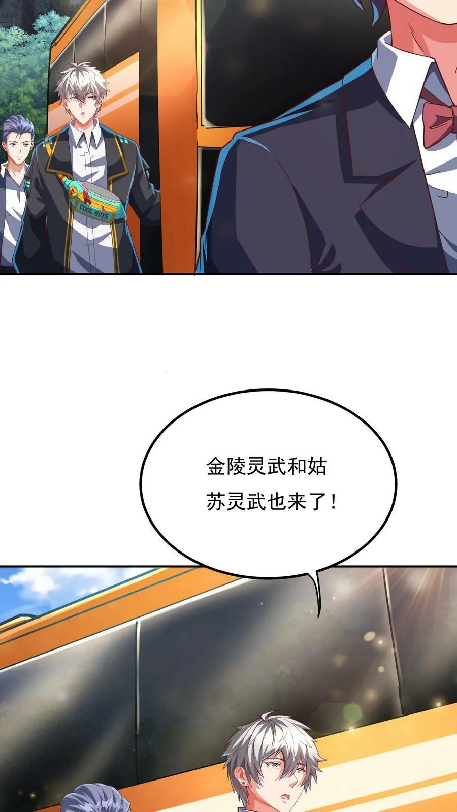 第175话 抱歉，我有女朋友！ 第8页