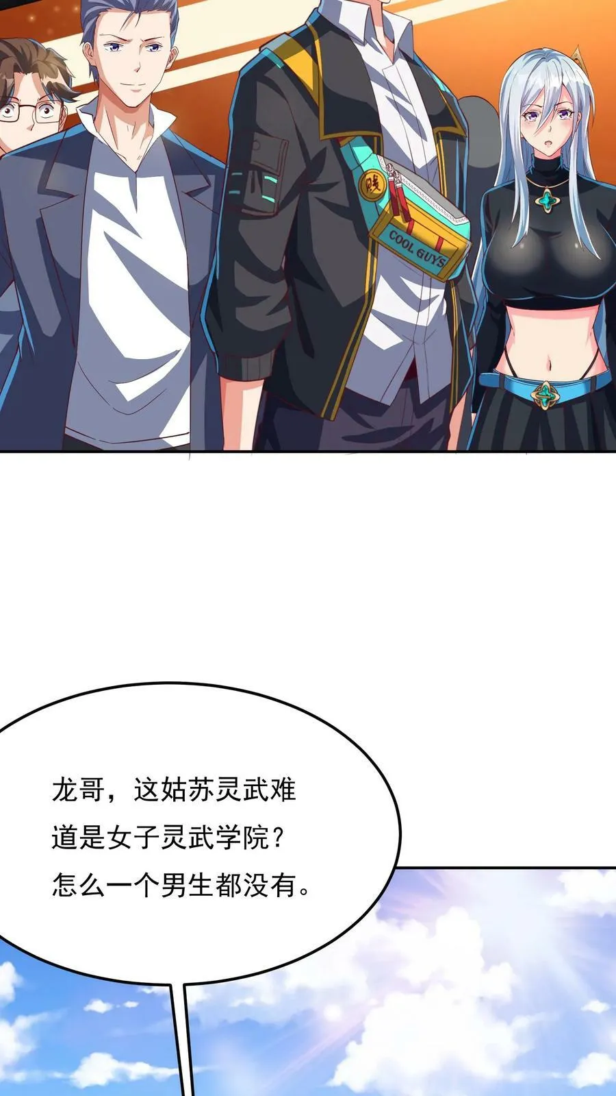 第175话 抱歉，我有女朋友！ 第9页