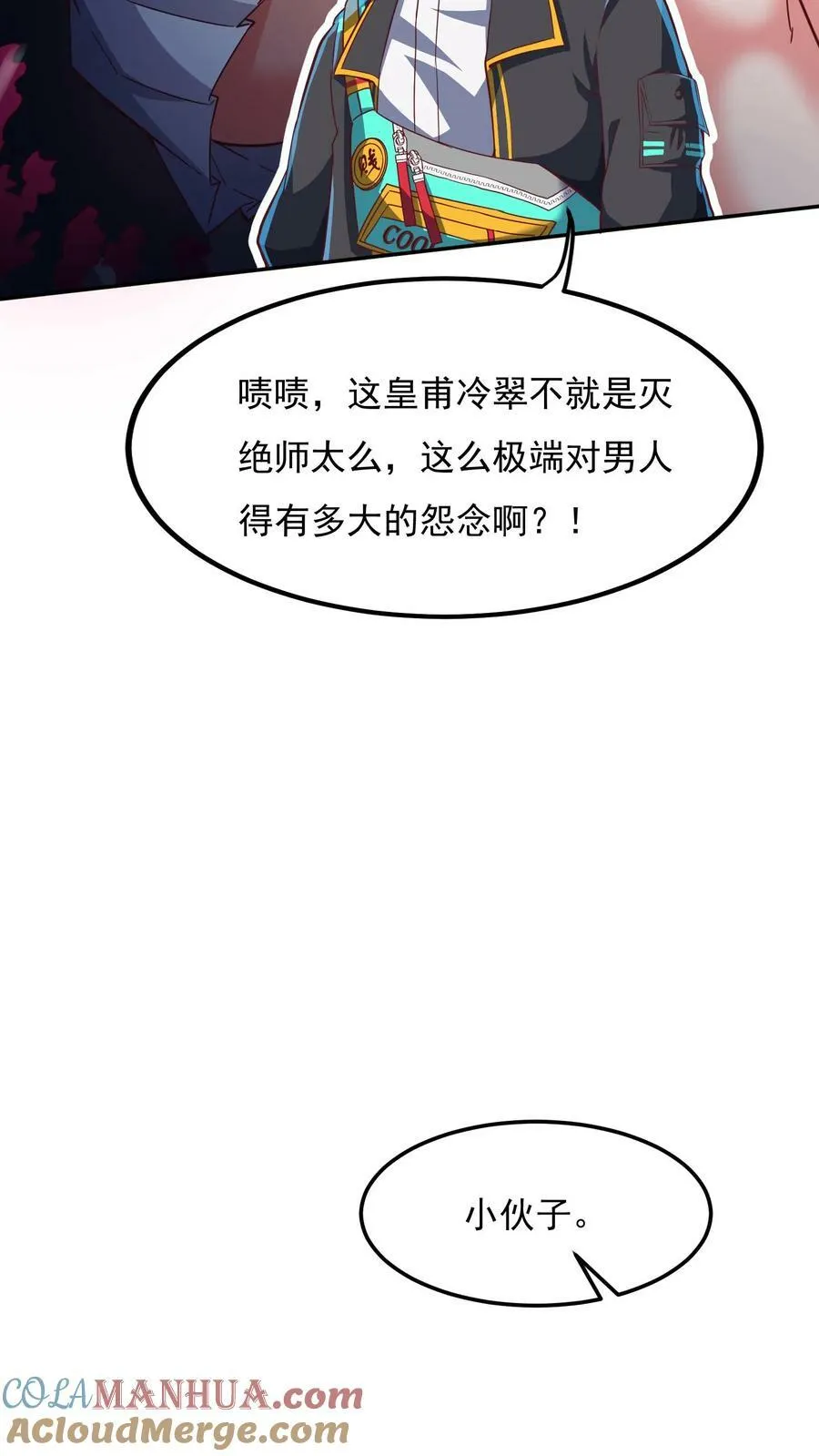 第175话 抱歉，我有女朋友！ 第13页