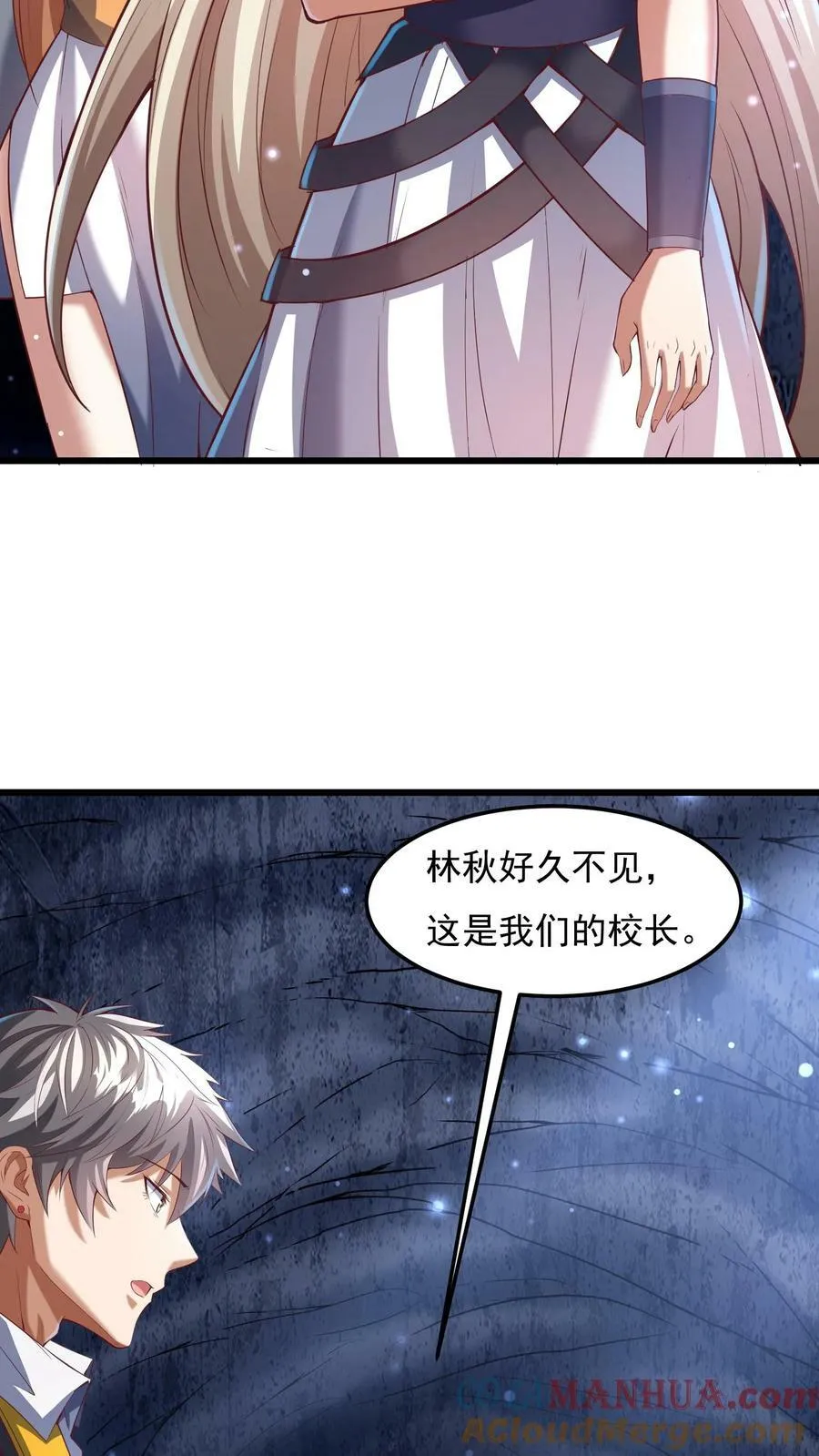 第175话 抱歉，我有女朋友！ 第16页