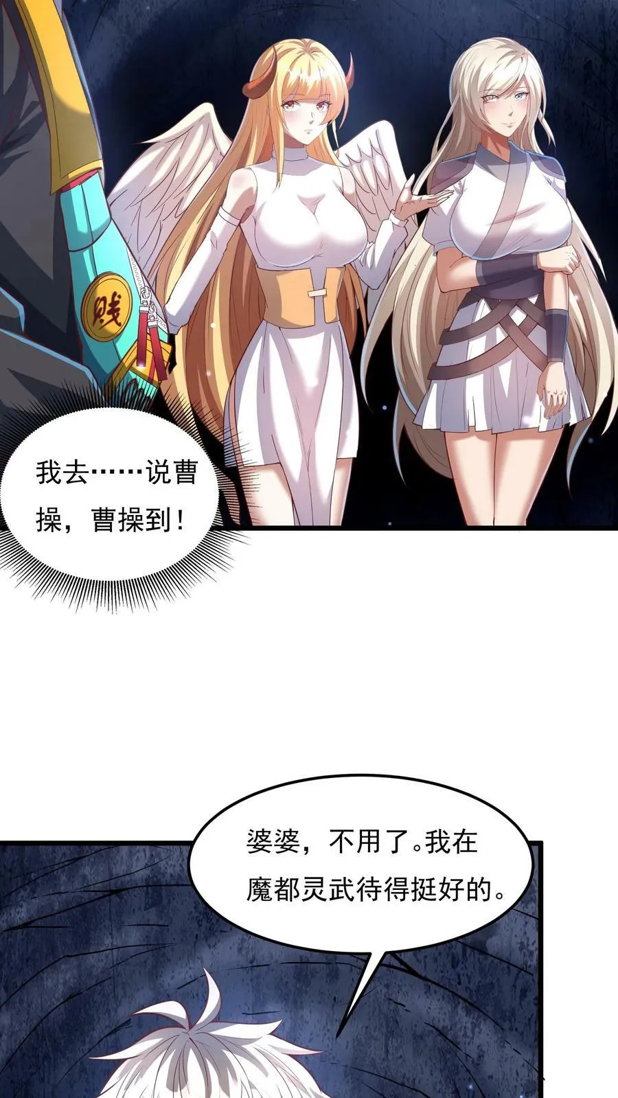 第175话 抱歉，我有女朋友！ 第17页
