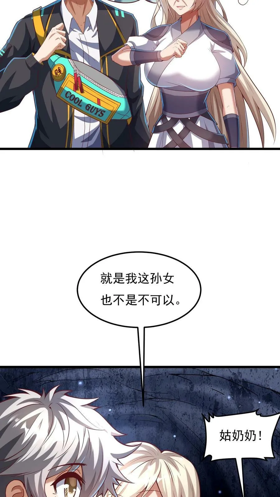 第175话 抱歉，我有女朋友！ 第20页