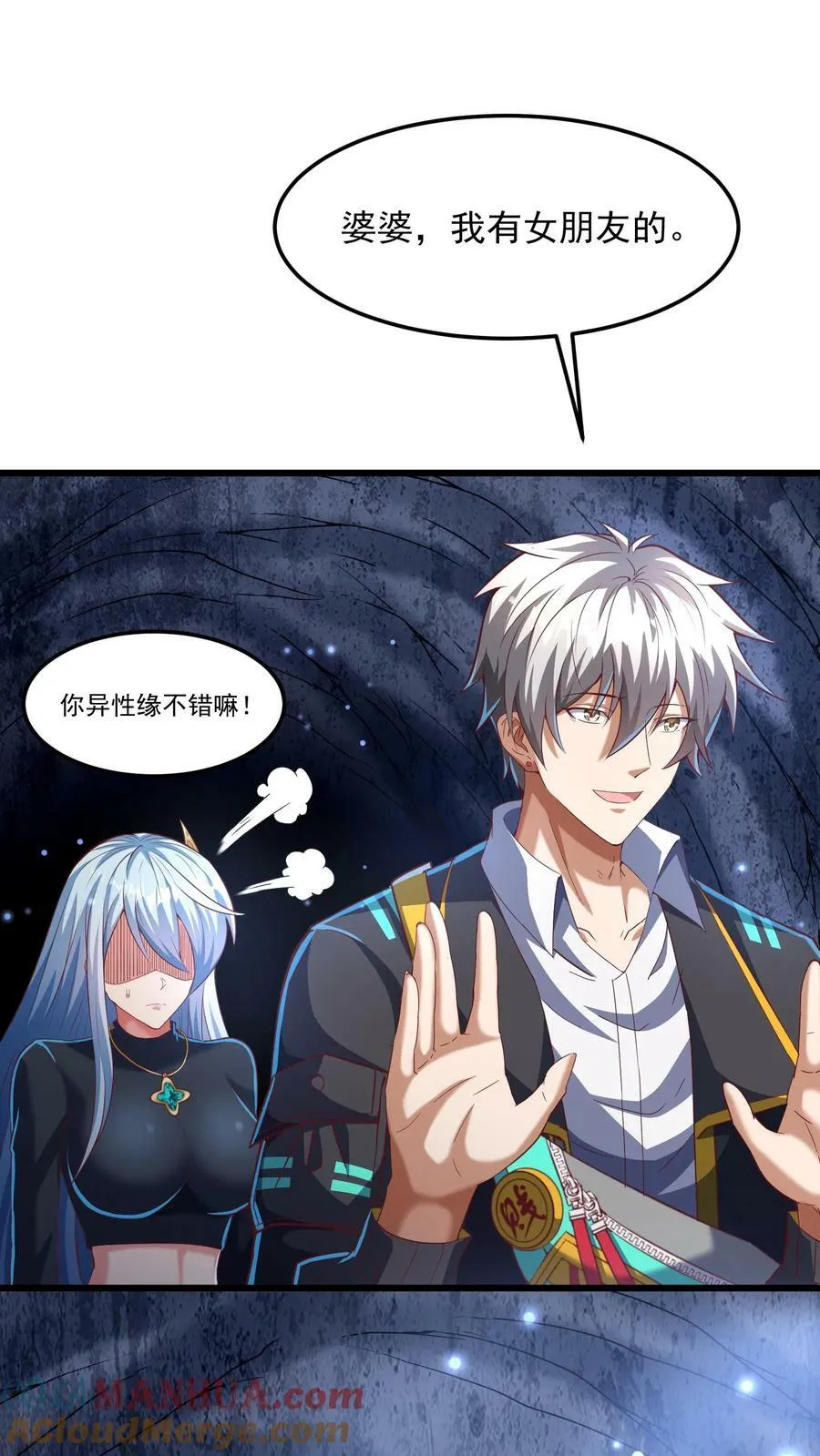第175话 抱歉，我有女朋友！ 第22页