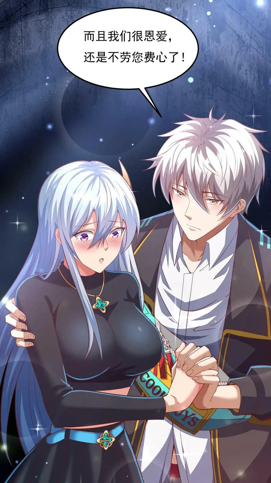 第175话 抱歉，我有女朋友！ 第23页