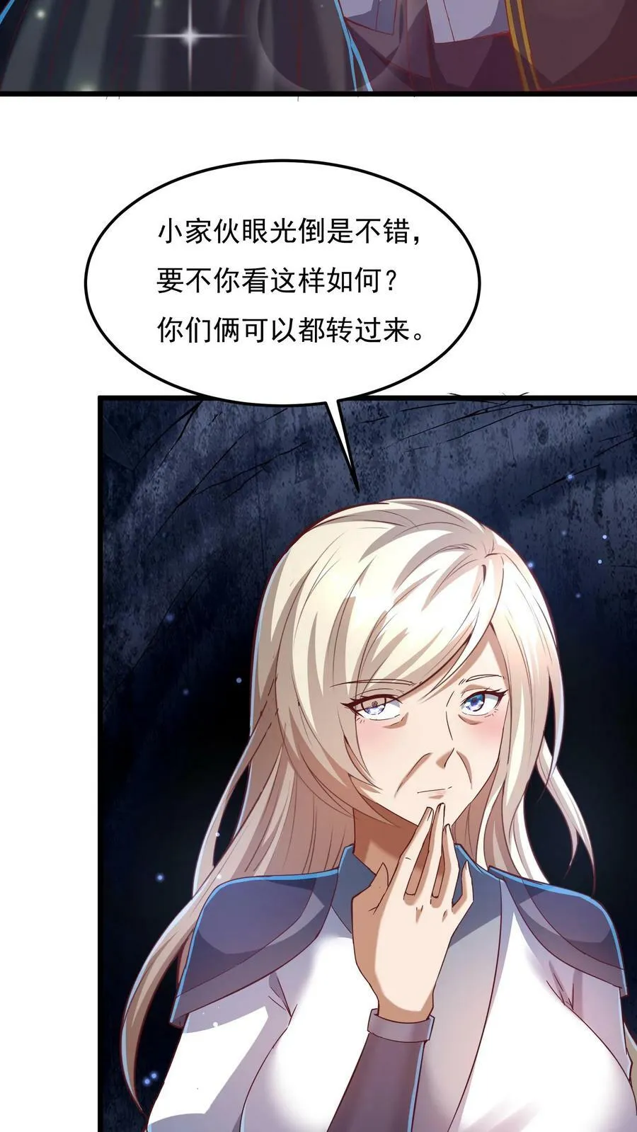 第175话 抱歉，我有女朋友！ 第24页