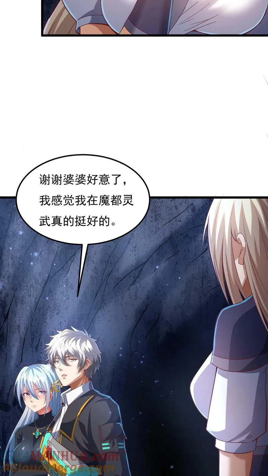 第175话 抱歉，我有女朋友！ 第25页
