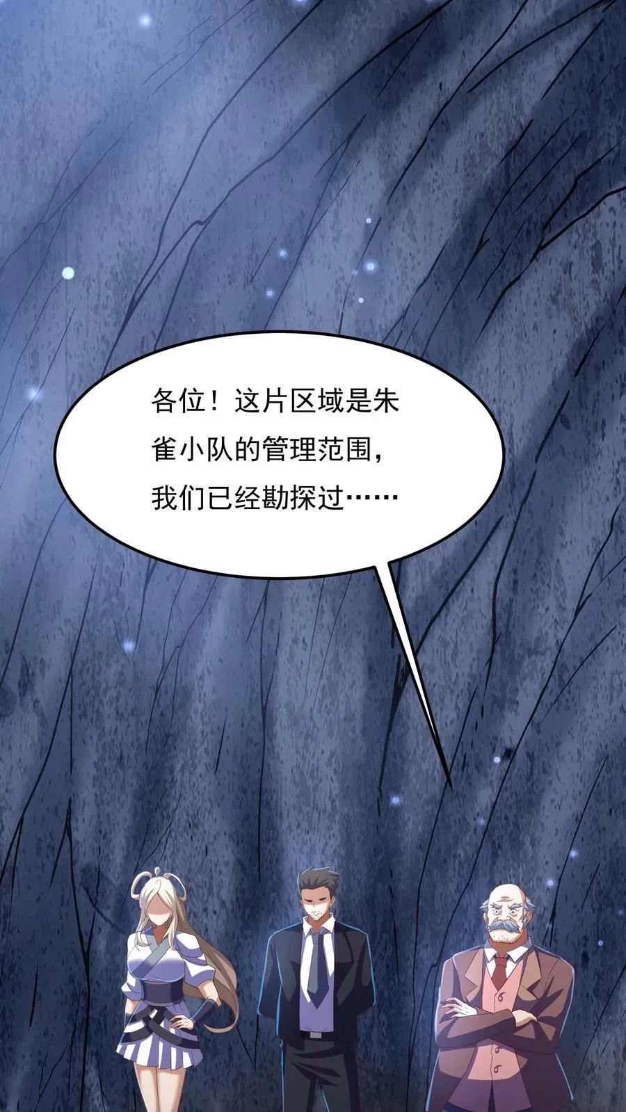 第175话 抱歉，我有女朋友！ 第30页