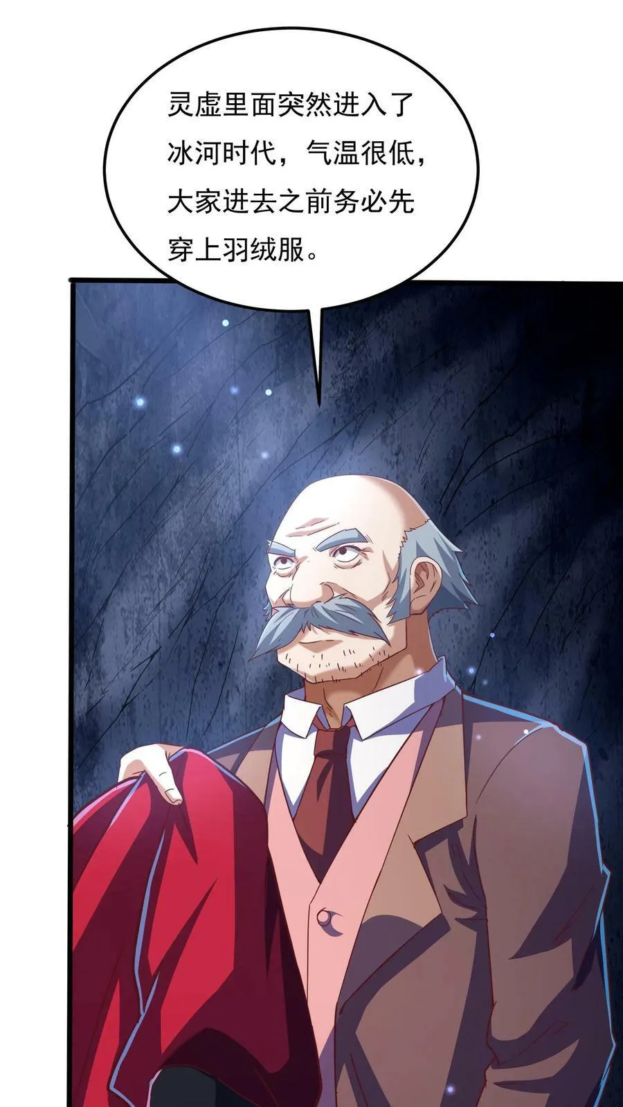 第175话 抱歉，我有女朋友！ 第32页