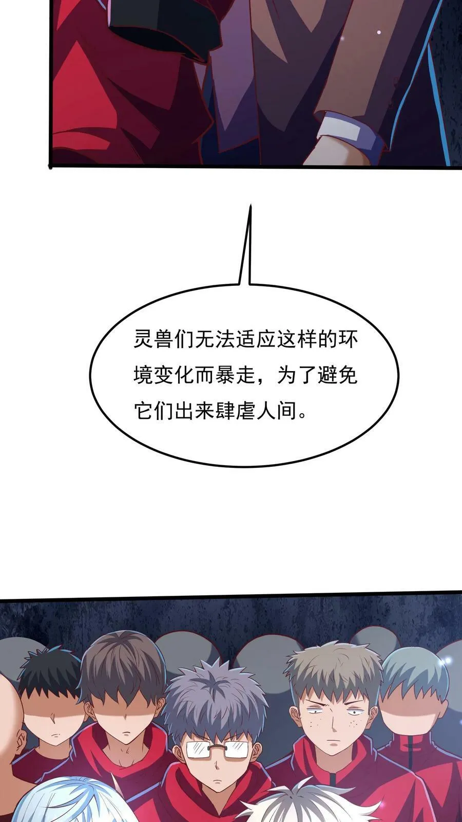 第175话 抱歉，我有女朋友！ 第33页