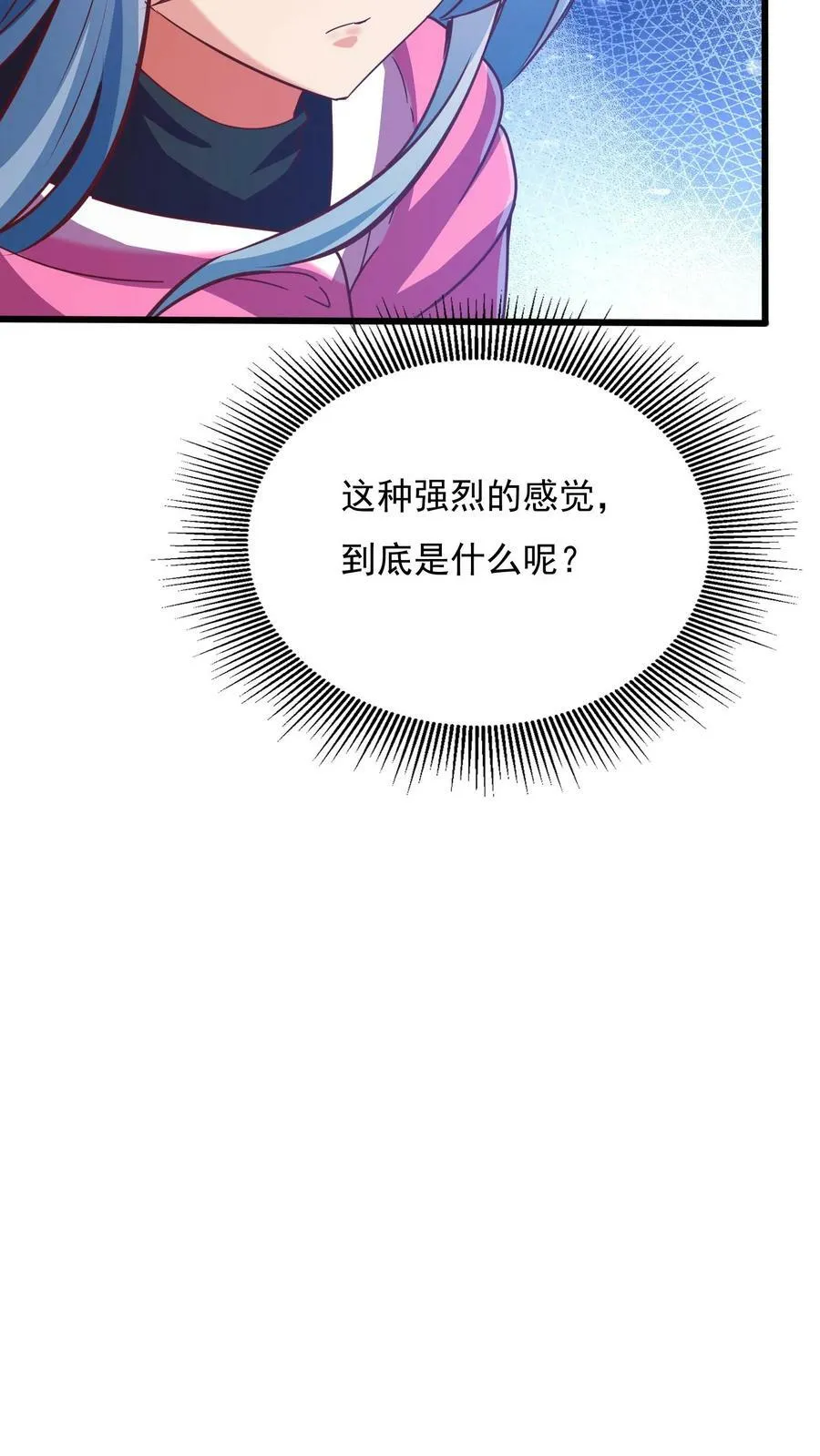 第175话 抱歉，我有女朋友！ 第42页