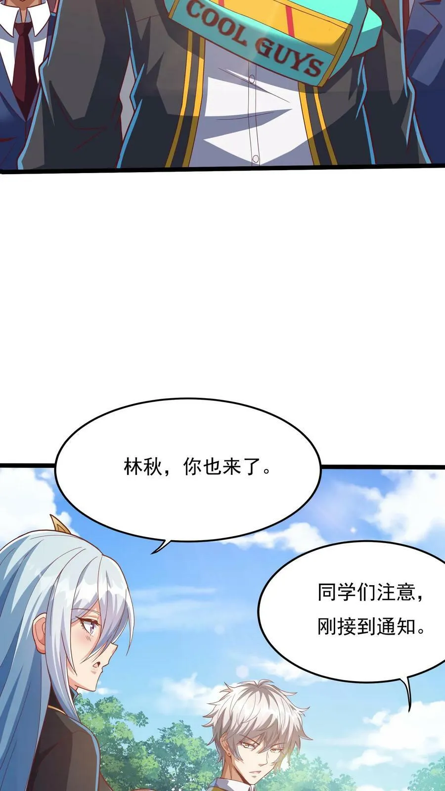 第174话 黄金灵虚暴乱！ 第6页