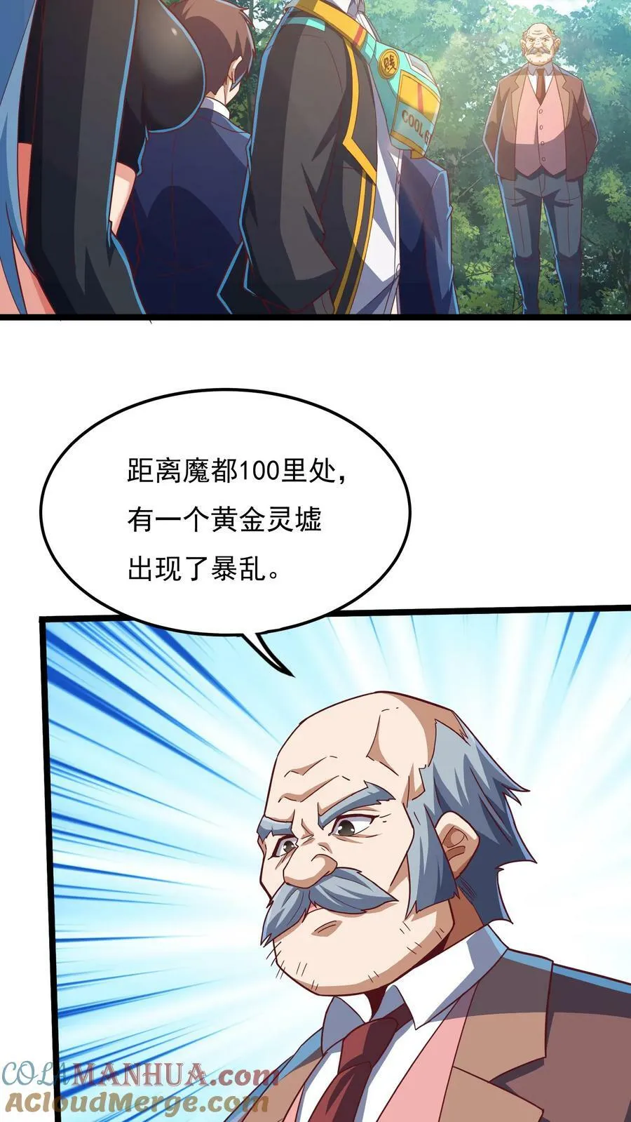 第174话 黄金灵虚暴乱！ 第7页